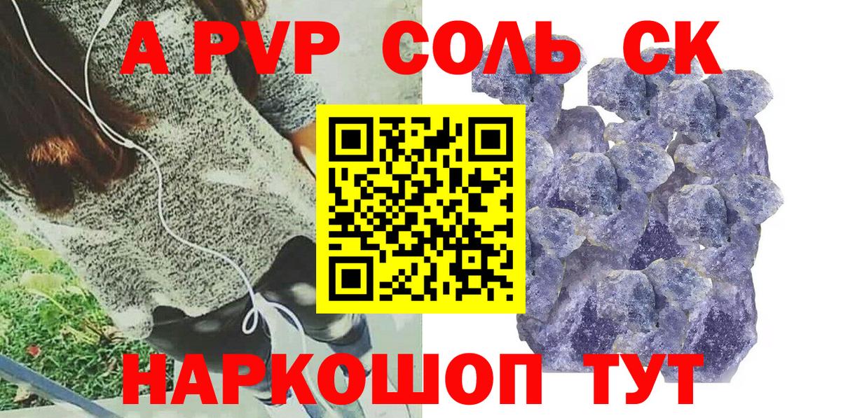 Карпинск  Альфа ПВП Соль  А ПВП  Вход с VPN  Alfa_PVP СК  Alpha-PVP VHQ 