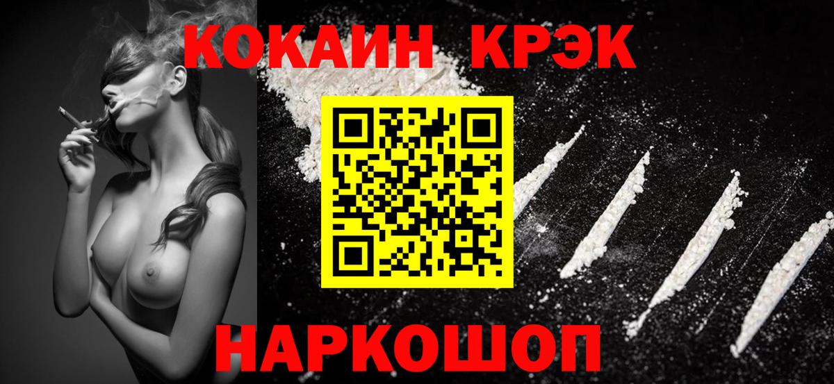 КОКАИН Fish Scale Карпинск