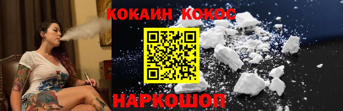 COCAIN Эквадор  Вход с VPN  Кокаин Перу  Карпинск 