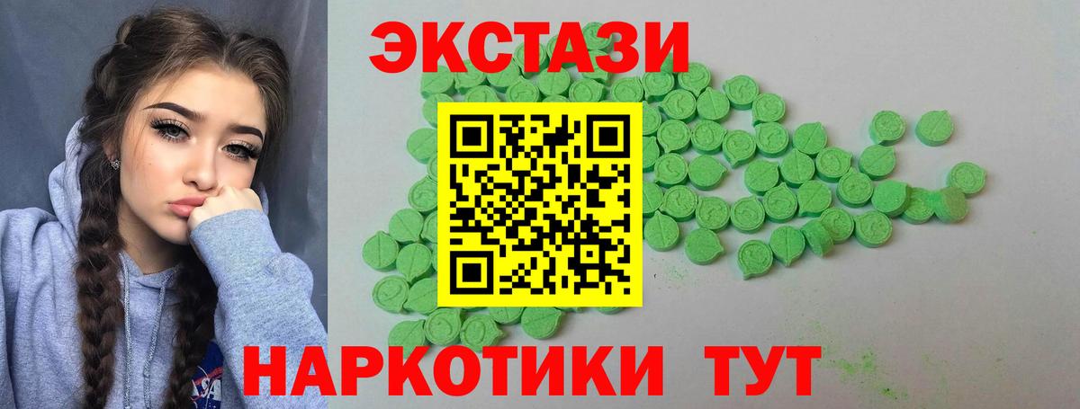 ЭКСТАЗИ MDMA  Вход с VPN  Ecstasy диски  Ecstasy  Карпинск 