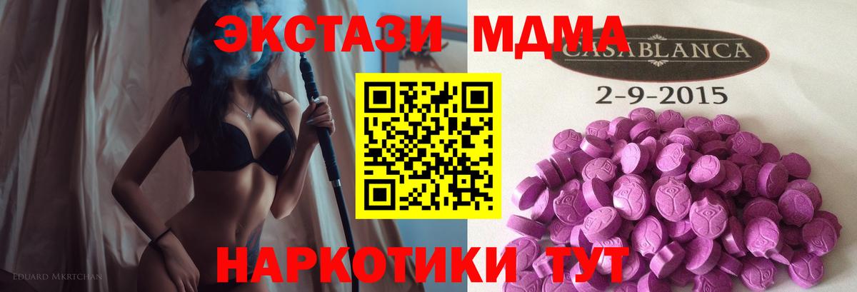 Экстази 280 MDMA Карпинск