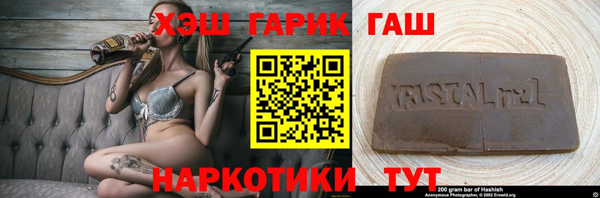 ГАШИШ Cannabis  Вход с VPN  ГАШ  Карпинск 