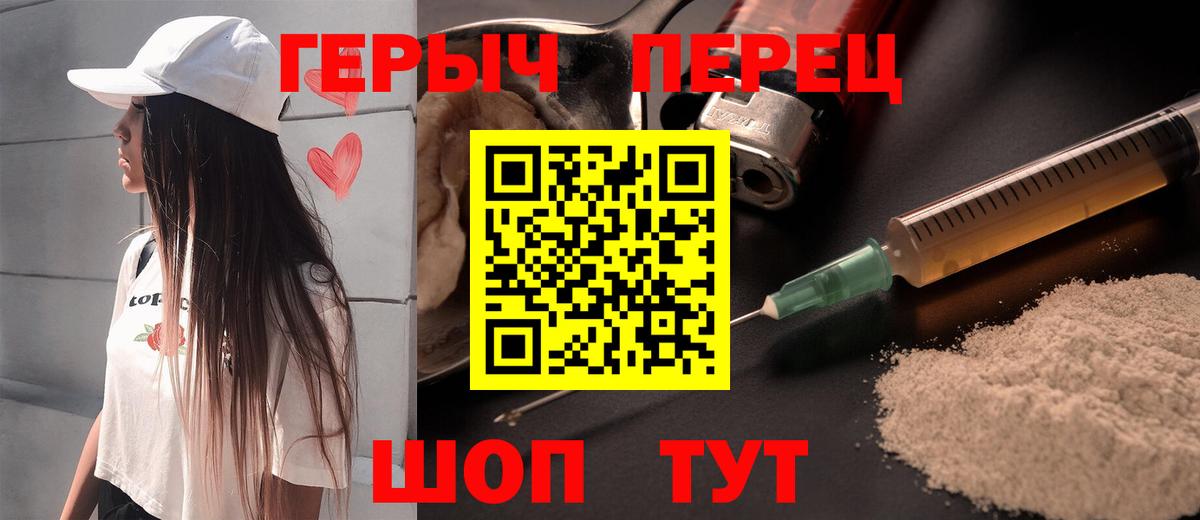 ГЕРОИН Heroin  Вход с VPN  Карпинск 
