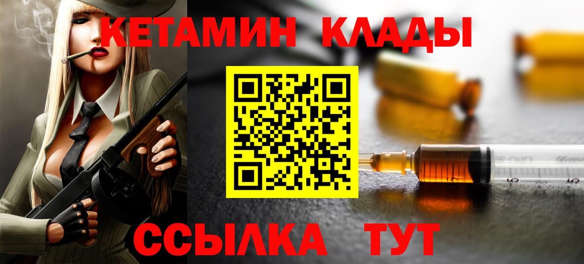 КЕТАМИН ketamine Карпинск