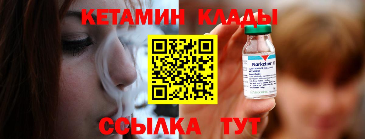 Карпинск  Кетамин ketamine  Вход с VPN 