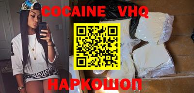 COCAINE Беслан