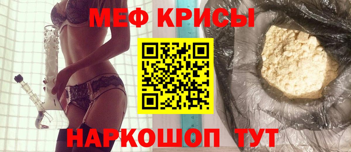 Меф мяу мяу мука Карпинск