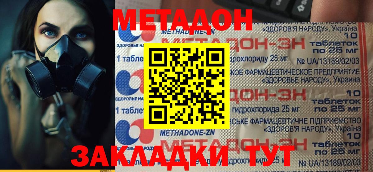 Метадон мёд  kraken онион  Метадон кристалл  Карпинск  Вход с VPN 